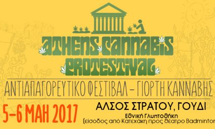 Αντιαπαγορευτικό Φεστιβάλ – Γιορτή Κάνναβης 2017 (Athens Cannabis Protestival), 5-6/5, Άλσος Στρατού, Γουδί