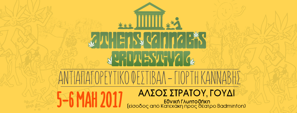 Αντιαπαγορευτικό Φεστιβάλ – Γιορτή Κάνναβης 2017 (Athens Cannabis Protestival), 5-6/5, Άλσος Στρατού, Γουδί