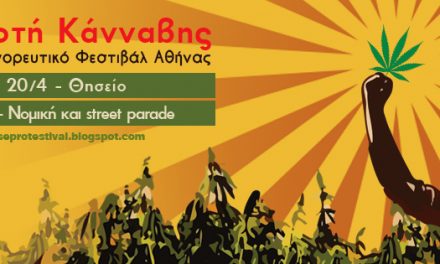 2η Γιορτή Κάνναβης – 12ο Αντιαπαγορευτικό Φεστιβάλ Αθήνας